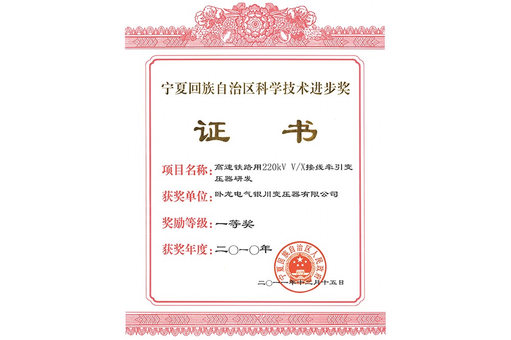 科技進(jìn)步一等獎