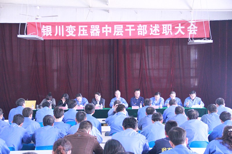 2014年述職大會(huì )