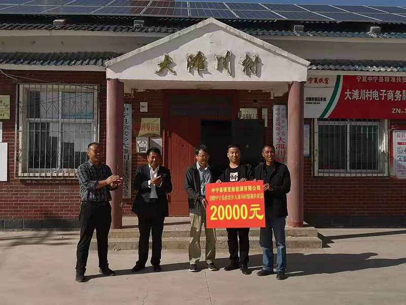 臥龍電氣銀川變壓器有限公司黨總支開(kāi)展“不忘初心、牢記使命“主