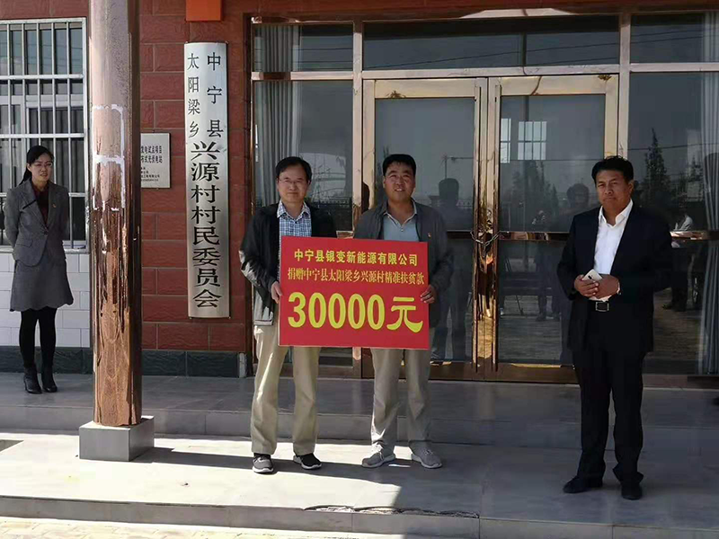 臥龍電氣銀川變壓器有限公司黨總支開(kāi)展“不忘初心、牢記使命“主題教育工作簡(jiǎn)報(圖2)